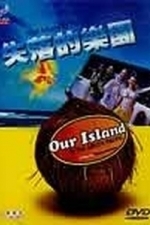 Our Island in the South Pacific (1999)