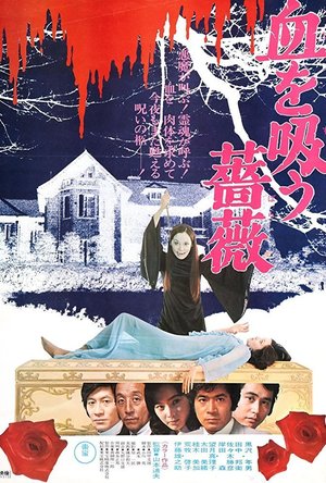 Evil of Dracula (1974)