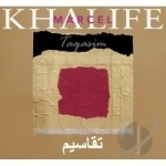 Taqasim by Marcel Khalife