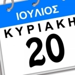 iGreekHolidays