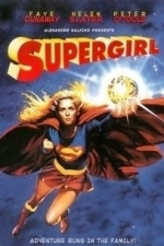 Supergirl (1984)