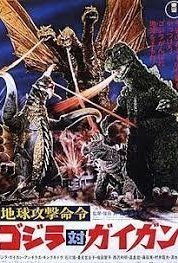 Godzilla Vs Gigan (1972)