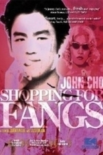 Shopping for Fangs (1998)