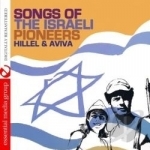Songs of the Israeli Pioneers by Hillel &amp; Aviva
