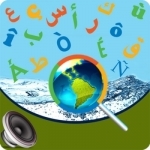 Digital French Arabic Dictionary