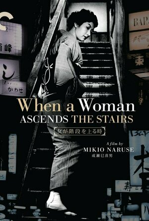 When a Woman Ascends the Stairs (1960)