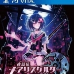 Mary Skelter: Nightmares