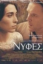 Nyfes (Brides) (2005)