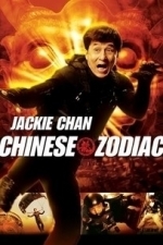 Chinese Zodiac (2013)