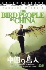 The Bird People in China (1999)