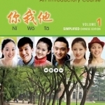 Developing Chinese Fluency: An Introductory Course Simplified: Volume 1 