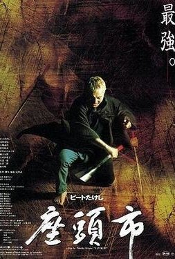 Zatoichi (2003)