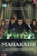 Maharathi (2008)