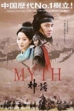 Jackie Chan: The Myth (2005)