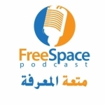 Free Space Podcast فري سبيس
