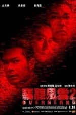 Overheard 2 (Sit yan fung wan 2) (2011)