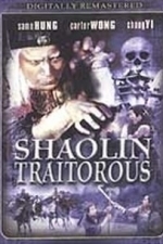 Shaolin Traitorous (1987)