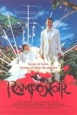 Rampo Noir (Rampo jigoku) (2005)
