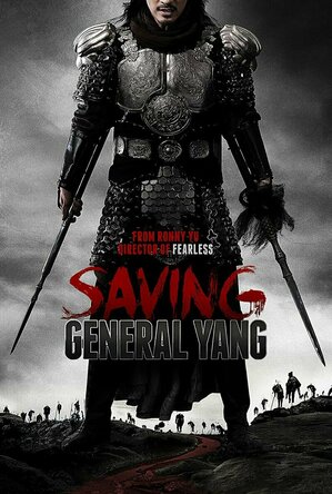 Saving General Yang (2013)