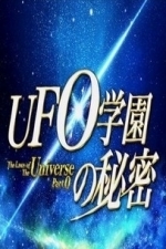 Laws of the Universe: Part 0 (2015)