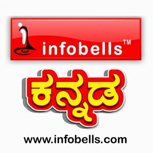 infobells - Kannada