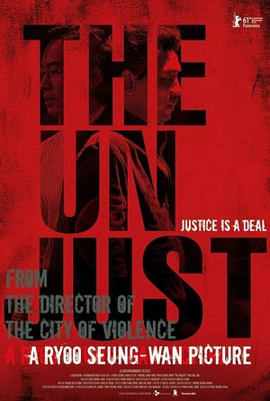 The Unjust (2010)