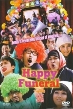 Happy Funeral (2008)