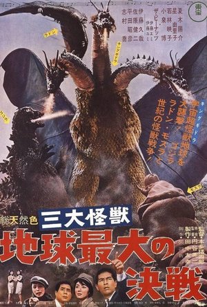 Ghidorah, the Three-Headed Monster (1964)