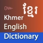 New Khmer English Dictionary