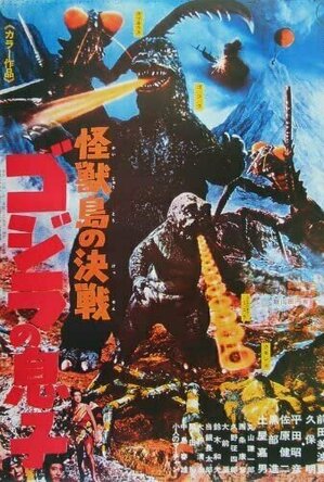 Son Of Godzilla (1967)