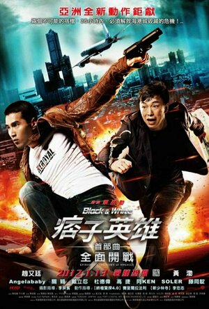Black &amp; White Episode 1: The Dawn of Assault (2012)