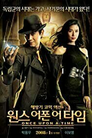 Once Upon a Time in Corea (2008)
