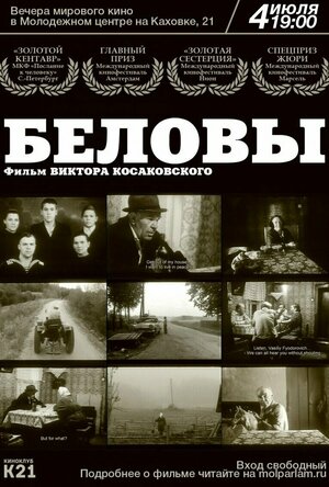 Belovy (1992)