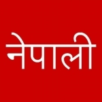 Nepali Keyboard for iOS