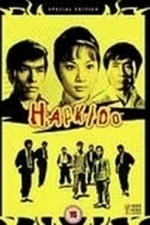Hapkido (1973)