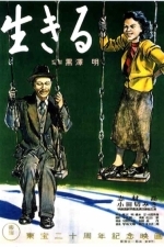 Ikiru (1952)