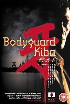 Bodyguard Kiba (1993)