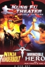 Ninja Thunderbolt (1984)