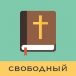 Russian and English KJV Bible