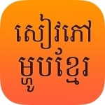 Khmer Menu