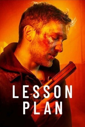 Lesson plan (2022)