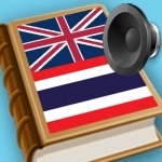 Thai English best dictionary for student