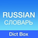 Russian Dictionary - Dict Box