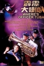 Where&#039;s Officer Tuba? (1988)
