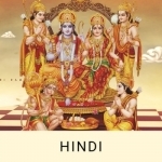 Ramayan In hindi language