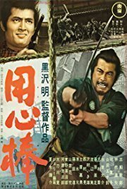 Yojimbo (1961)