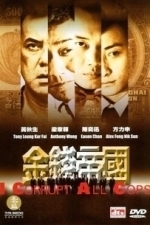 Gam chin dai gwok (I Corrupt All Cops) (2009)