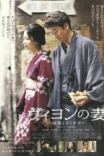 Villon&#039;s Wife (Viyon no tsuma) (2009)