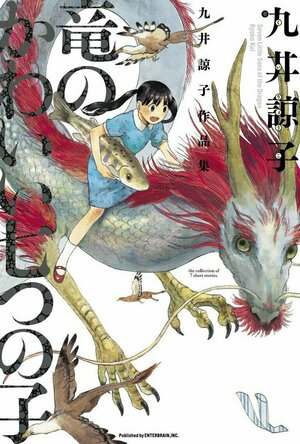 Seven Little Sons of the Dragon, A Collection of Seven Stories