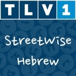 StreetWise Hebrew